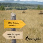 Πευκοθύμαρο 1Kg