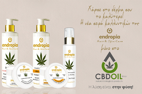 Καλλυντικά Κάνναβης